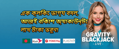 ফ্রি স্পিন মেগা অফার promotion banner