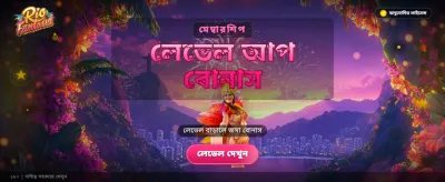 আজই যোগ দিন এবং জিতুন!